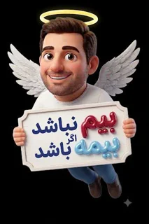 بیمه سمای زرین